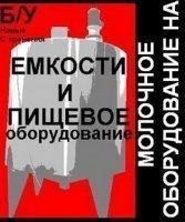Линия фасовки мороженного