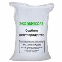 Сорбент нефтепродуктов ЭКОПРОСОРБ